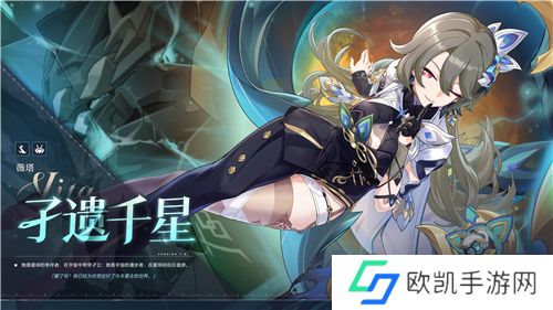 《崩坏3》7.8版本「遗星溯役」开启,全新S级角色薇塔「孑遗千星 」登场! 《崩坏3》7.8版本「遗星溯役」开启,全新S级角色薇塔「孑遗千星 」登场!