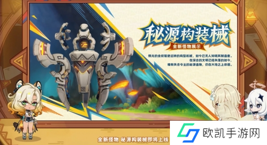 原神5.1前瞻直播内容汇总 原神5.1前瞻直播内容汇总
