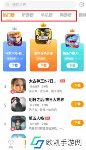 Vivo游戏中心安卓版