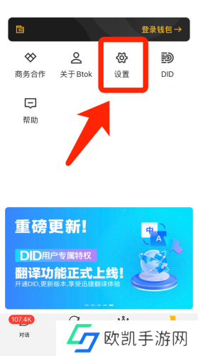 btok最新官网版