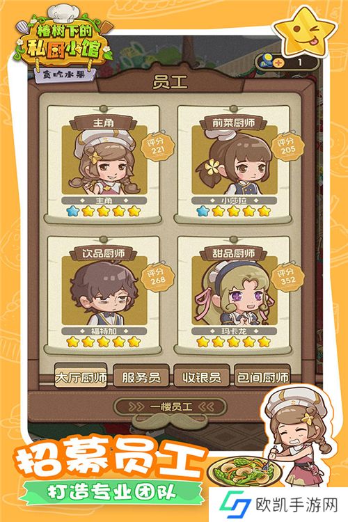 贪吃水果