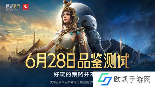 开启“第二纪元”的《世界启元》，又给玩家送了两亿福利？