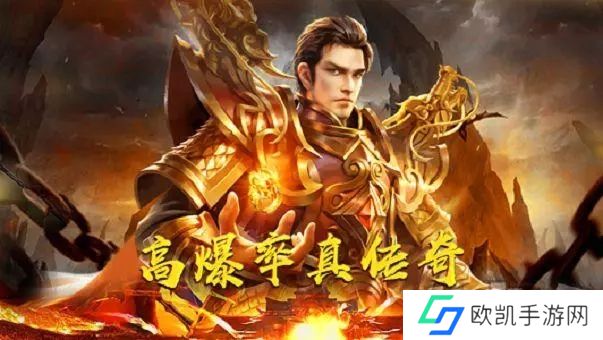 刚开一秒传奇手游推荐 开服传奇 刚开一秒传奇手游推荐 开服传奇