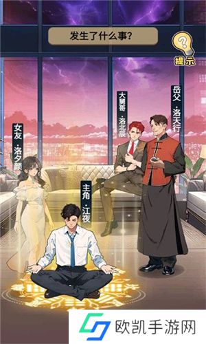 天选逆袭者
