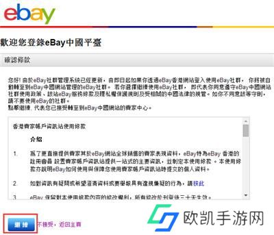 EBay全球购