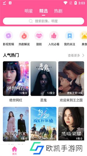 韩小圈旧版