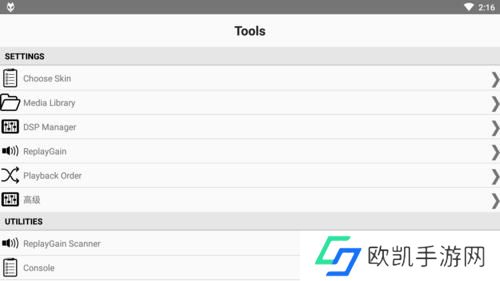 Foobar音乐播放器