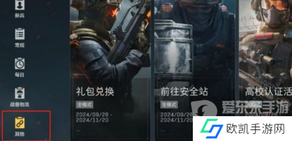 三角洲行动公测兑换码都有什么 三角洲行动公测兑换码大全2024