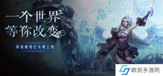 永恒之塔怀旧服官网入口地址分享图一 永恒之塔怀旧服官网入口地址分享图一