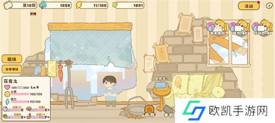 百亿家族快速赚钱方法图文攻略