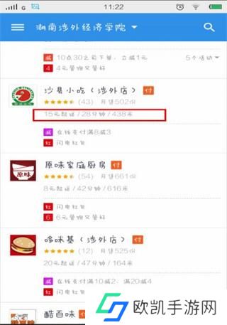 饿了么