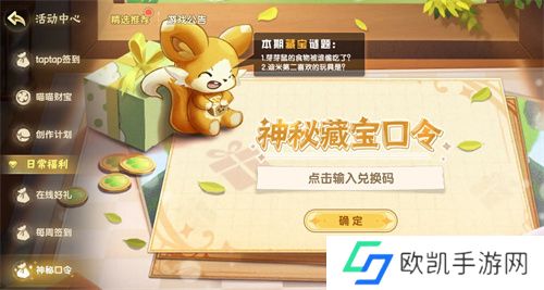 西普大陆手游公测口令兑换码一览