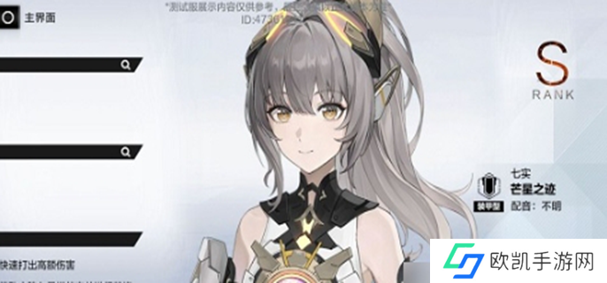 战双帕弥什七实芒星之迹值得抽吗图一