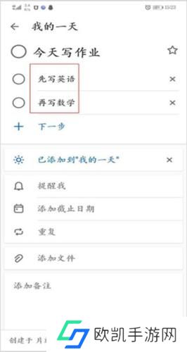 微软待办