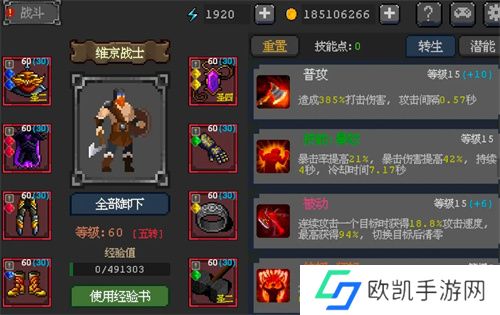 英雄守卫者所有英雄强度排行榜