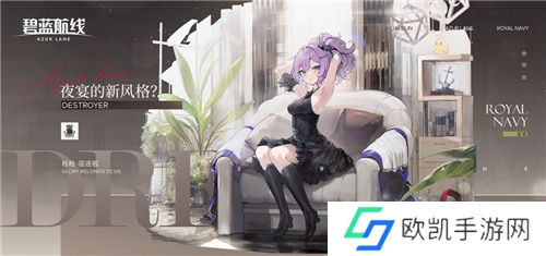 《碧蓝航线》国庆金秋版本重磅上线 新玩法3D宿舍系统闪亮登场！