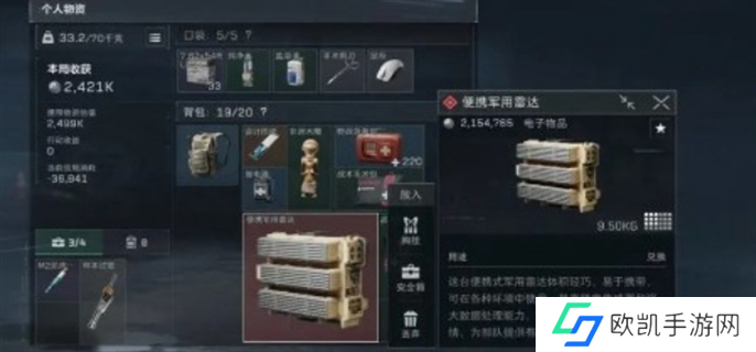 三角洲行动新手开局资源全收集攻略图四 三角洲行动新手开局资源全收集攻略图四