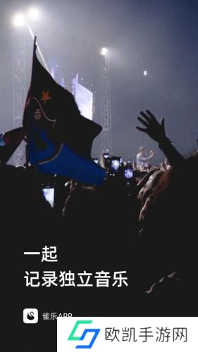 雀乐音乐