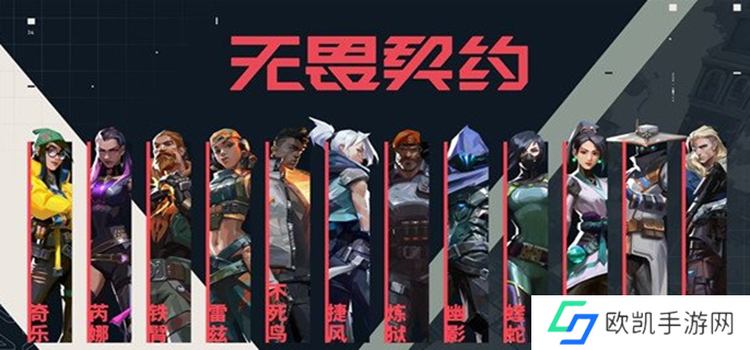 无畏契约手游新手攻略图一