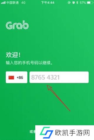 Grab打车软件