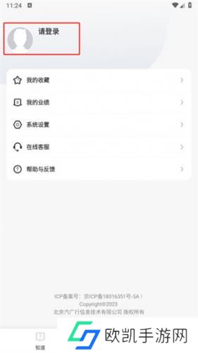 京东养车商户版