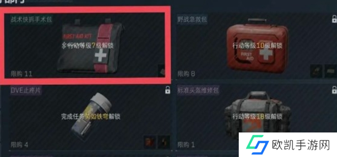 三角洲行动新手开局资源全收集攻略图三 三角洲行动新手开局资源全收集攻略图三