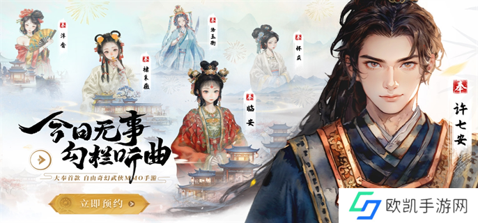 大奉打更人手游官网入口地址分享图一