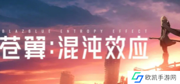 苍翼混沌效应zoe结局怎么触发图一