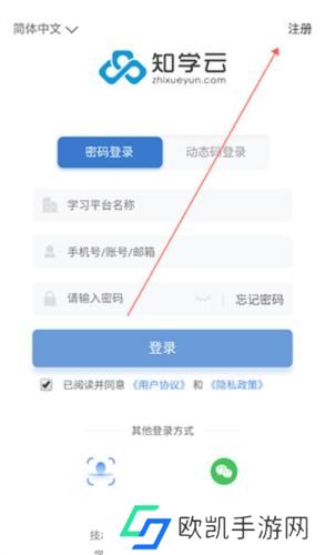 知学云10