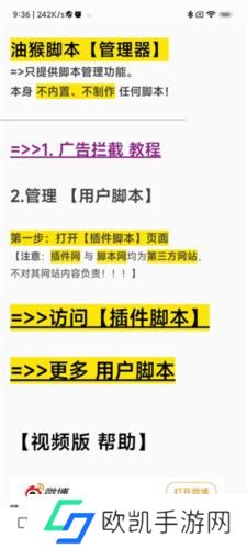 油猴浏览器最新版