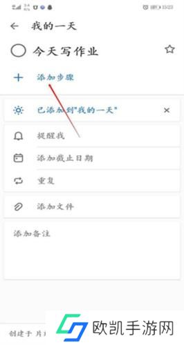 微软待办