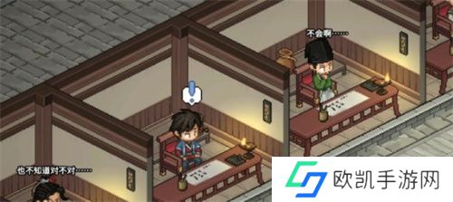 大侠立志传手机版齐王位置图文介绍