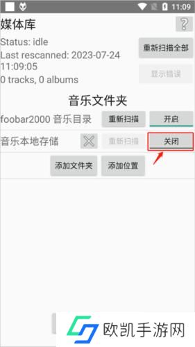 Foobar音乐播放器