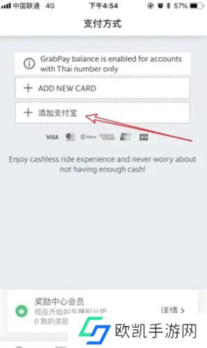 Grab打车软件