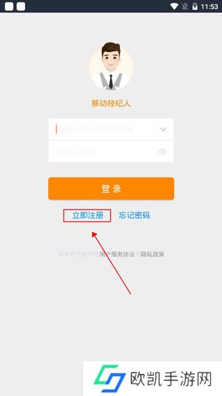 移动经纪人登录版