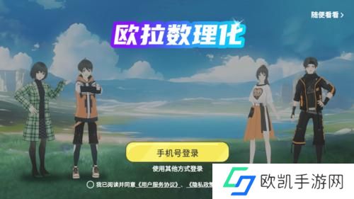 欧拉数理化