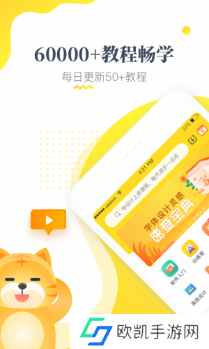 虎课网自学