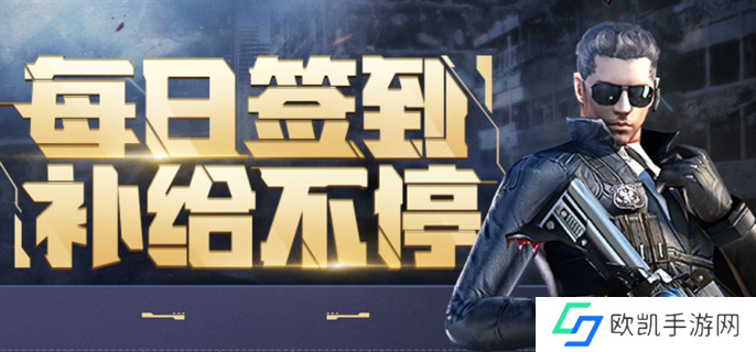 CF2024年10月签到补给活动入口地址分享图一 CF2024年10月签到补给活动入口地址分享图一