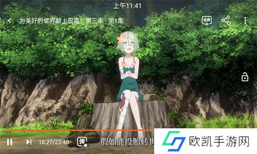 囧次元无广告版