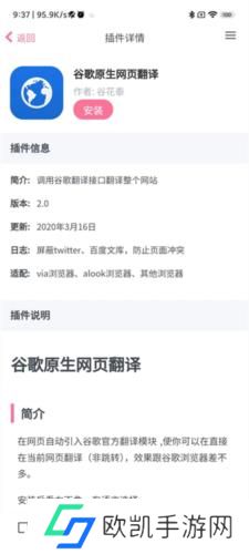 油猴浏览器最新版