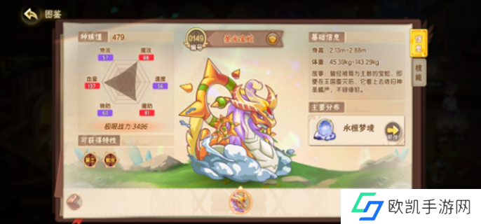 西普大陆圣光宝蛇在哪抓图一