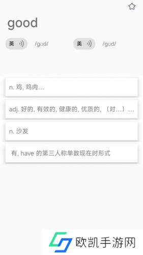 爱背单词专业版