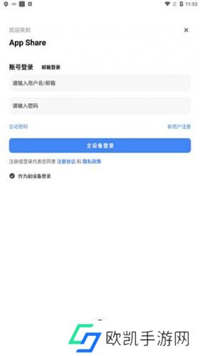 AppShare