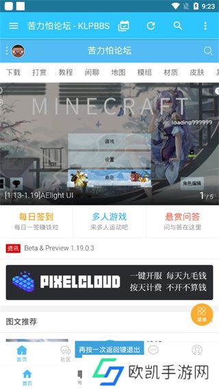 苦力怕论坛最新版