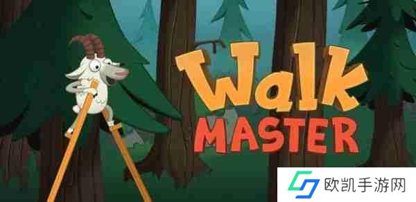 行走大师有多少关 行走大师关卡总数介绍