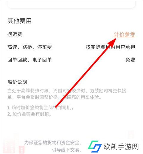 58速运