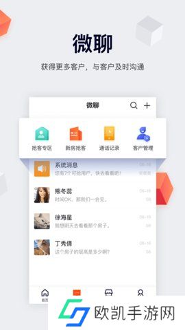 移动经纪人登录版