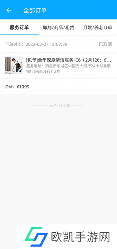 好慷在家
