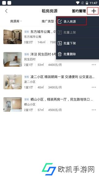 移动经纪人登录版