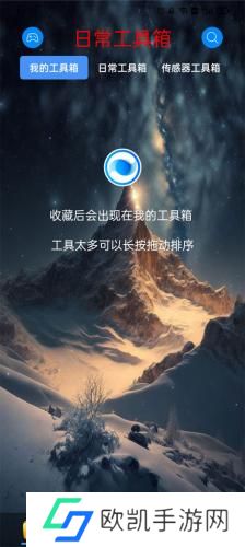 太极工具箱